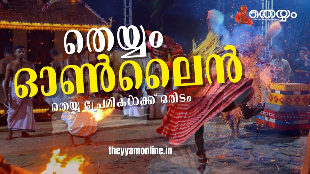 theyyam online